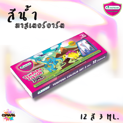 สีน้ำเทมพาร่า หลอด12สี 3มลTempera สีน้ำมาสเตอร์อาร์ต (Master Art) พร้อมส่ง