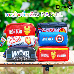 กระเป๋าดินสอ ใส่เครื่องเขียนมาเวล อเวนเจอร์ กล่องดินสอMARVEL AVENGER ลิขสิทธิ์แท้ พร้อมส่ง