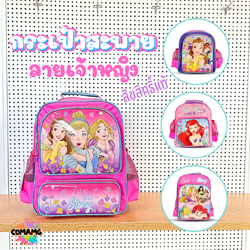 กระเป๋านักเรียน เด็กผู้หญิง ลายเจ้าหญิงดิสนี่ย์ เป้สะพายหลังขนาด10-12-14-16 นิ้ว พร้อมส่ง ออกบิลได้