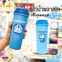 แก้วน้ำทรงสูง มีฝาปิด ลาย โดเรม่อน (DORAEMON) มี 2 สี ลิขสิทธิ์แท้100% พร้อมส่ง