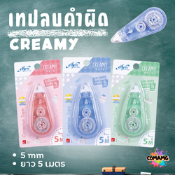 Elfen เทปลบคำผิด รุ่น CREAMY แบบกดเก็บหัวได้ คละสี Correction Tape ลิควิดเทป พร้อมส่งค่ะ