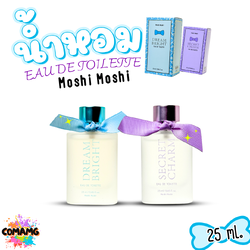 น้ำหอมโมชิโมชิ Moshi กลิ่นหอมหวาน หอมติดทน สำหรับผู้หญิง ขนาด 25 มล. พร้อมส่ง