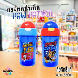 กระติกน้ำคล้องคอเด็ก ฝาเด้งแบบมีหลอดดูด ลาย PAW PATROL ลิขสิทธิ์แท้ 100% พร้อมส่งค่ะ