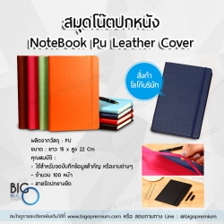สมุดโน๊ตพรีเมี่ยม ปกหนัง โมเดล A1 แบบมีสายรัด