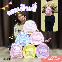 กระเป๋าเป้ซานริโอ้ คิตตี้ เมโลดี้ คุโรมิ ชินนาม่อน ขนาดเล็ก10นิ้ว กระเป๋าสะพายน่ารัก พร้อมส่ง