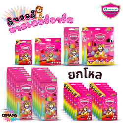 (ยกโหล) Master Art สีไม้ ดินสอสีไม้ รุ่นซุปเปอร์ไบรท์ Super bright ออกบิลได้ พร้อมส่ง