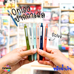 Oniso ปากกาเจล Solve รุ่นONI-9112 ขนาด 0.5 MM หมึกน้้ำเงิน มีด้ามให้เลือก 6 สี พร้อมส่ง