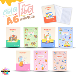 Elephant สมุดโน๊ตขนาดA6 ลิคขวิดแคท LIQUID CAT V2 แพ็ค 2 เล่ม เนื้อในมีเส้น จำนวน 24 แผ่น พร้อมส่ง