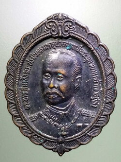 รหัสสินค้า พระมหากษัตริย์ และบุคคลสำคัญ 268 เหรียญรัชกาลที่ 5 - หลวงพ่อเงิน วัดบางคลาน จังหวัดพิจิตร สร้างปี 2536 ตอกโค้ด ๓๖