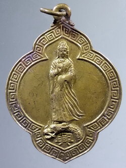 รหัสสินค้า เทพจีน - เทพฮินดู 125 เหรียญเจ้าแม่กวนอิมขี่มังกร อาจารย์เดชาวัดนาคแสมดำตำบลบางขุนเทียนกรุงเทพฯสร้างปี 2531 ที่ระลึกในงานทอดกฐิน บริษัท พรหมประกาศิตคอนสตรัคชั่น จำกัด สร้างถวาย พระรายการนี้ให้เช่าบูชาแล้ว