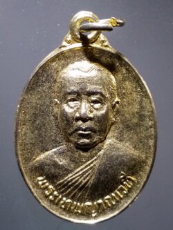 antig FB 307 เหรียญพระเทพญาณเวที วัดหนองปลาไหล อำเภอวังทรายพูน จังหวัดพิจิตร สร้างปี 2534 ที่ระลึกในงานผูกพัทธสีมา