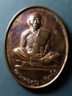 รหัสสินค้า เหรียญคณาจารย์ 278 เหรียญหลวงพ่อคูณ วัดบ้านไร่ ที่ระลึกอายุครบ 84 ปี สร้างปี 2550 พิมพ์ใหญ่ ตอกโค๊ต