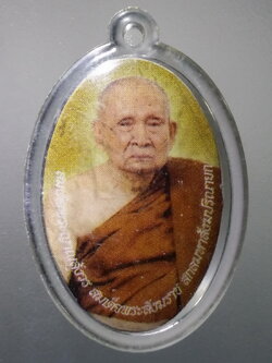 รหัสสินค้า เครื่องราง ล็อกเก็ต ภาพถ่าย 137 ภาพถ่ายสมเด็จพระญาณสังวร สมเด็จพระสังฆราช สกลมหาสังฆปรินายก วัดบวรนิเวศวิหาร