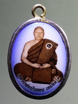 Antig LSD 039 ล็อกเก็ตหลวงพ่อบัวรตน เขมจิตโต สำนักสงฆ์พระพุทธบาทพุเม่น อำเภอตากฟ้า จังหวัดนครสวรรค์