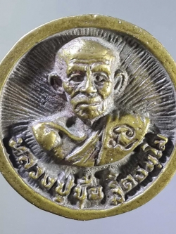 รหัสสินค้า พระกริ่ง พระหล่อ 092 เหรียญหล่อหลวงปู่ขุ้ย วัดซับตะเคียน หลวงพ่อทบ วัดพระพุทธบาทชนแดน จังหวัดเพชรบูรณ์ พระรายการนี้ให้เช่าบูชาแล้ว