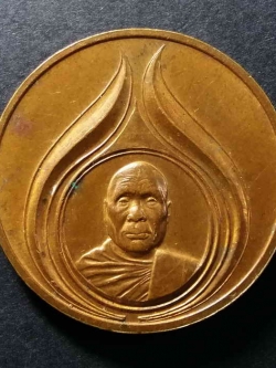 รหัสสินค้า เหรียญคณาจารย์ 062 เหรียญหลวงพ่ออุตตมะ วัดวังก์วิเวกการาม จังหวัดกาญจนบุรี ที่ระลึกสมโภชกรุงรัตนโกสินทร์ 200 ปี สร้างปี 2525