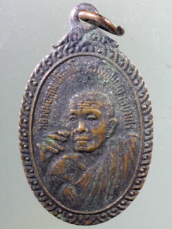 Antig Pim 167 เหรียญหลวงพ่อคูณ วัดบ้านไร่ อำเภอด่านขุนทด จังหวัดนครราชสีมา ที่ระลึกสร้างอุโบสถและฝังลูกนิมิต ปี 2536