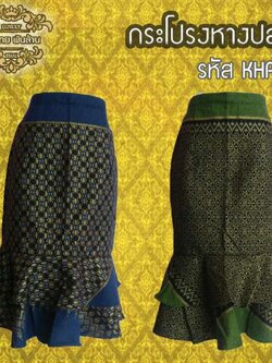 ชุดผ้าไทยกระโปรงลายปลา KHP 2