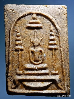 รหัสสินค้า พระสมเด็จ วัดต่างๆ 1233 พระสมเด็จเนื้อผง ข้างฉัตร เป็นเนื้อผง เคลือบด้วยแลคเกอร์ หลังเรียบ ไม่ทราบที่ เชิญครับไม่แพง