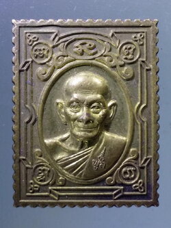 Antig Pim 102 เหรียญแสตมป์เนื้อทองฝาบาตร หลวงพ่อพูล วัดไผ่ล้อม จังหวัดนครปฐม หลังยันต์ดวงมงกุฎพระพุทธเจ้า และยันต์พระเจ้า 16 พระองค์