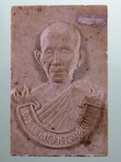 Antig FB 12139 พระผงรูปเหมือนพระเทพสาครมุนี แก้ว วัดคลองต้นราษฎร์บำรุง จังหวัดสมุทรสาคร ขนาดเทียบกับเหรียญบาท