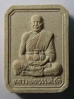 รหัสสินค้า สิงห์บุรี 002 พระผงรูปเหมือนหลวงพ่อธรรมโชติ หลังวีรชนบางระจัน วัดโพธิ์เก้าต้น จังหวัดสิงห์บุรี พระรายการนี้ให้เช่าบูชาแล้ว