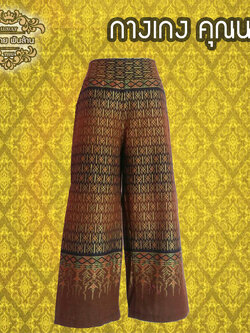 ชุดไทย กางเกงคุณนาย