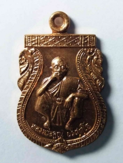 รหัสสินค้า เหรียญคณาจารย์ 047 เหรียญเสมาทองแดง หลวงพ่อคูณ วัดบ้านไร่ หลังพระประจำวันพฤหัสบดี สร้างปี 2536