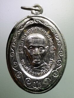 antig FB 122 เหรียญกะไหล่นิเกิ้ลพระครูธรรมฉัตรสุนทร หลังหลวงพ่อพุ่ม วัดยายร่มกรุงเทพฯ ธนบุรี สร้างปี 2517