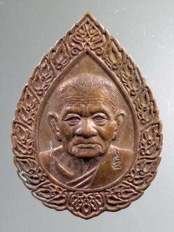 Antig LSD 449 เหรียญหลวงปู่คร่ำ วัดวังหว้า อำเภอแกลง จังหวัดระยอง ตอกโค๊ต