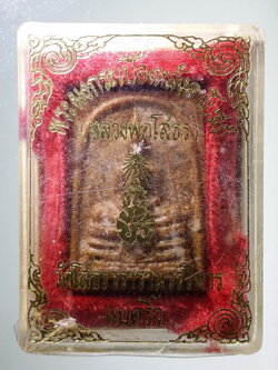 รหัสสินค้า พระมีกล่อง 436 หลวงพ่อโสธร เนื้อกระเบื้องหลังคาโบสถ์ วัดโสธรวรารามวรวิหาร จังหวัดฉะเชิงเทรา