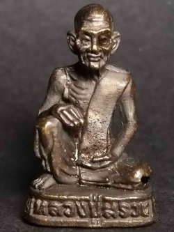 รหัสสินค้า พระกริ่ง พระหล่อ 029 รูปหล่อหลวงปู่สรวง สำนักปฏิบัติธรรมดินแดนสรวงสร้าง พระรายการนี้ให้เช่าบูชาแล้ว