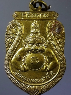 รหัสสินค้า เทพจีน - เทพฮินดู 029 เหรียญพญาราหูสุริยะฉาย หลังพระพุทธปางอุ้มบาตร พระประจำวันเกิด ของคนเกิดวันพุธกลางวัน (วันพุธอายุวัฒนมงคล) สร้างขึ้นเมื่อวันเสาร์ที่ 23 มีนาคม ปี 2539 หายากสร้างน้อย ไม่ค่อยพบเจอ พระรายการนี้ให้เช่าบูชาแล้ว