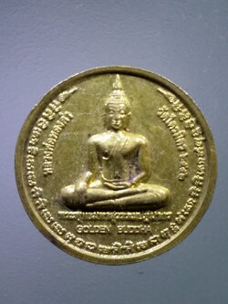 รหัสสินค้า เหรียญพระพุทธ 4070 เหรียญพระพุทธมหาสุวรรณปฏิมากร หลวงพ่อทองคำ วัดไตรมิตรวิทยาราม หลังพญาราหู 12 นักษัตร เจ้าคุณธงชัย ปลุกเสก