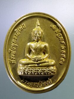 รหัสสินค้า เหรียญพระพุทธ 3810 เหรียญทองฝาบาตรพระพุทธสิหิงค์ พระพิฆเณศวร ที่ระลึกพุทธาภิเษกเนื่องในงาน 76 ปี ว.น.ศ. (วิทยาลัยนาฏศิลป) สร้างปี 2553
