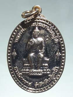 รหัสสินค้า พระมีกล่อง 227 เหรียญหลวงพ่อพระประธานใหญ่โต หลังหลวงพ่อเฒ่า ปั้น วัดคังคาว (วัดธรรมิกาวาส) อำเภอสรรคบุรี จังหวัดชัยนาท พระสวยกล่องเดิม ขนาดเทียบกับเหรียญบาท