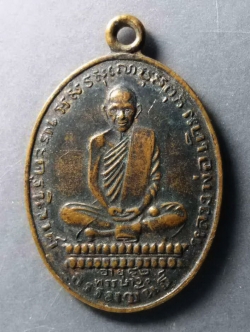 รหัสสินค้า เหรียญคณาจารย์ 264 เหรียญหลวงพ่อเดิม วัดหนองโพ ออกวัดหนองบัว จังหวัดนครสวรรค์ ที่ระลึกอนุสรณ์ 135 ปี วัดหนองบัว สร้างปี 2538