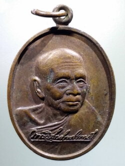 antig FB 169 เหรียญลายเซ็นพระวิสุทธิวงศาจารย์ วัดพิชัยญาติการาม เขตคลองสาน กรุงเทพฯ สร้างปี 2535