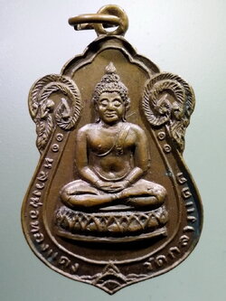 antig FB 119 เหรียญเสมาหลวงพ่อทองแดง วัดกลางแดด อำเภอเมือง จังหวัดนครสวรรค์ พระรายการนี้ให้เช่าบูชาแล้ว