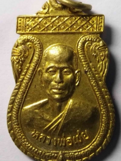 รหัสสินค้า สิงห์บุรี 001 เหรียญเสมาเนื้อทองฝาบาตร หลวงพ่อเชย หลังพระปิดตา วัดท่ากระบือ (วัดเสฐียร) อำเภอเมือง จังหวัดสิงห์บุรี