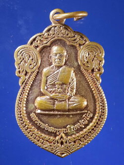 FB 25 เหรียญหลวงพ่อสมบูรณ์ กตปุญโญ วัดสระใหญ่ ตำบลหนองกระเบียน อำเภอบ้านหมี่ จังหวัดลพบุรี