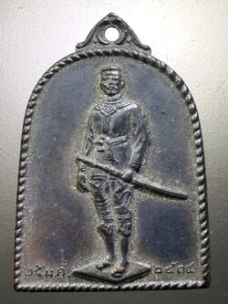 รหัสสินค้า พระมหากษัตริย์และบุคคลสำคัญ 247 เหรียญสมเด็จพระนเรศวร ทรงช้างศึก กระทำยุทธหัตถี สร้างปี 2514 พระรายการนี้ให้เช่าบูชาแล้ว