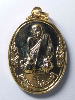 รหัสสินค้า เหรียญคณาจารย์ 191 เหรียญกะไหล่ทองหลวงพ่ออินทร์ วัดพรหมมาสตร์ (สามจีน) อำเภอเมือง จังหวัดลพบุรี