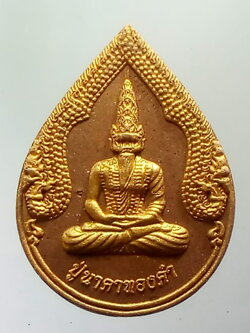รหัสสินค้า พิษณุโลก 011 พระผงทาทองบรอนซ์ ปู่นาคาทองคำ สำนักปฏิบัติธรรมพุทธภาวนาวรคุณ อำเภอชาติตระการ จังหวัดพิษณุโลก