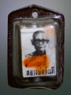 รหัสสินค้า เครื่องราง ล็อตเก็ต ภาพถ่าย 105 ภาพถ่ายหลังตะกรุด หลวงพ่อจันที