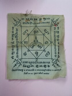 รหัสสินค้าผ้า ยันต์สำนักต่างๆ 038 ผ้ายันต์ขนาดพกพา พิมพ์อักขระหลายคาถา อาทิเช่นยันต์มงกุฎพระพุทธเจ้า คาถาพระเจ้า 16 พระองค์ ยันต์พระเจ้าห้าพระองค์ และคาถาหัวใจเศรษฐี หัวใจอริยสัจ วัดเขาชมพู ตำบลท่าตะคร้อ อำเภอหนองหญ้าปล้อง จังหวัดเพชรบุรี สร้างปี 2554