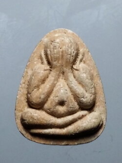 รหัสสินค้า พระปิดตา ทั่วไป 216 พระปิดตาเนื้อผง หลวงพ่อโต๊ะ วัดสระเกษ อำเภอไชโย จังหวัดอ่างทอง สร้างปี 2536