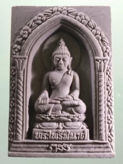 รหัสสินค้า พระมีกล่อง 034 พระไพรีพินาศ เนื้อผง หลังยันต์อิสวาสุ และพระคาถา นวหรคุณ วัดบวรนิเวศวิหาร กรุงเทพฯ มูลนิธิช่วยการศึกษาเด็กพิเศษและเด็กด้อยโอกาส จัดสร้าง พระสวยกล่องเดิม