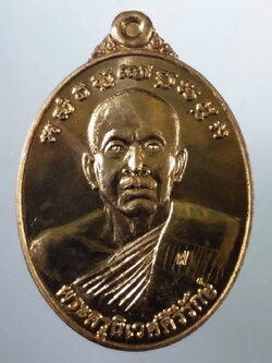 รหัสสินค้า พระมีกล่อง 4004 เหรียญทองฝาบาตร หลังหนุมาน พระครูนิเวศคีรีรักษ์ วัดเขาหน่อ อำเภอบรรพตพิสัย จังหวัดนครสวรรค์ สร้างปี 2560 ตอกโค้ด หมายเลข 871