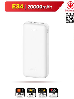 Orsen Eloop E34 สีขาว แบตสำรอง POWER BANK 20000mAh แบตเตอรี่สำรอง ชาร์จเร็ว